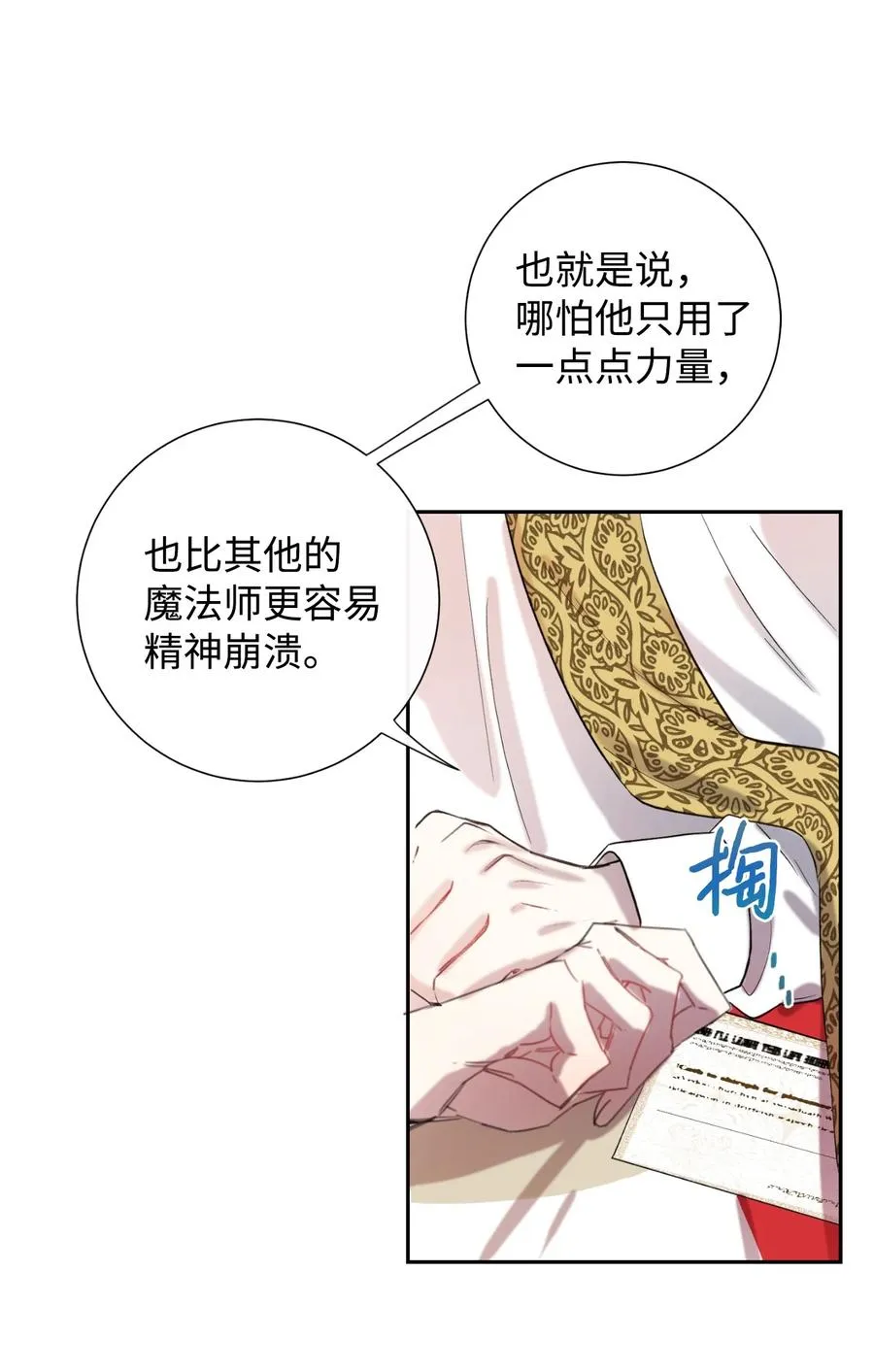 020 教皇的蛊惑 第35页