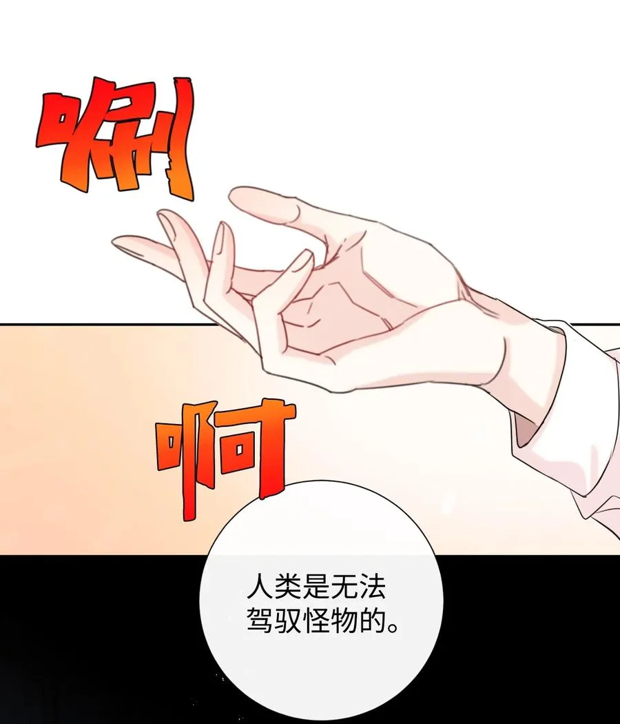 020 教皇的蛊惑 第36页