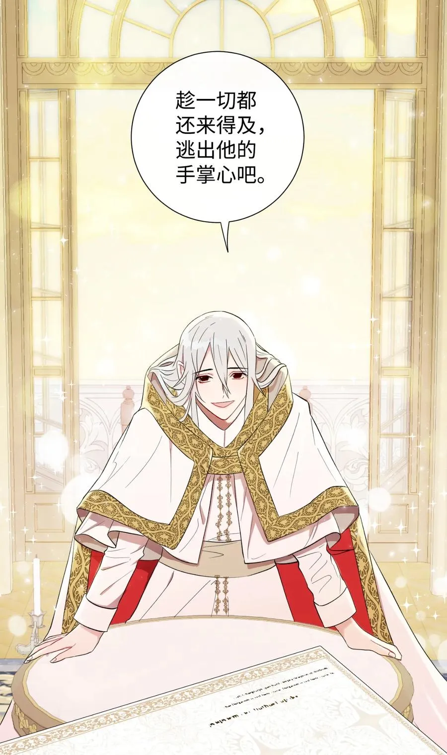 020 教皇的蛊惑 第38页