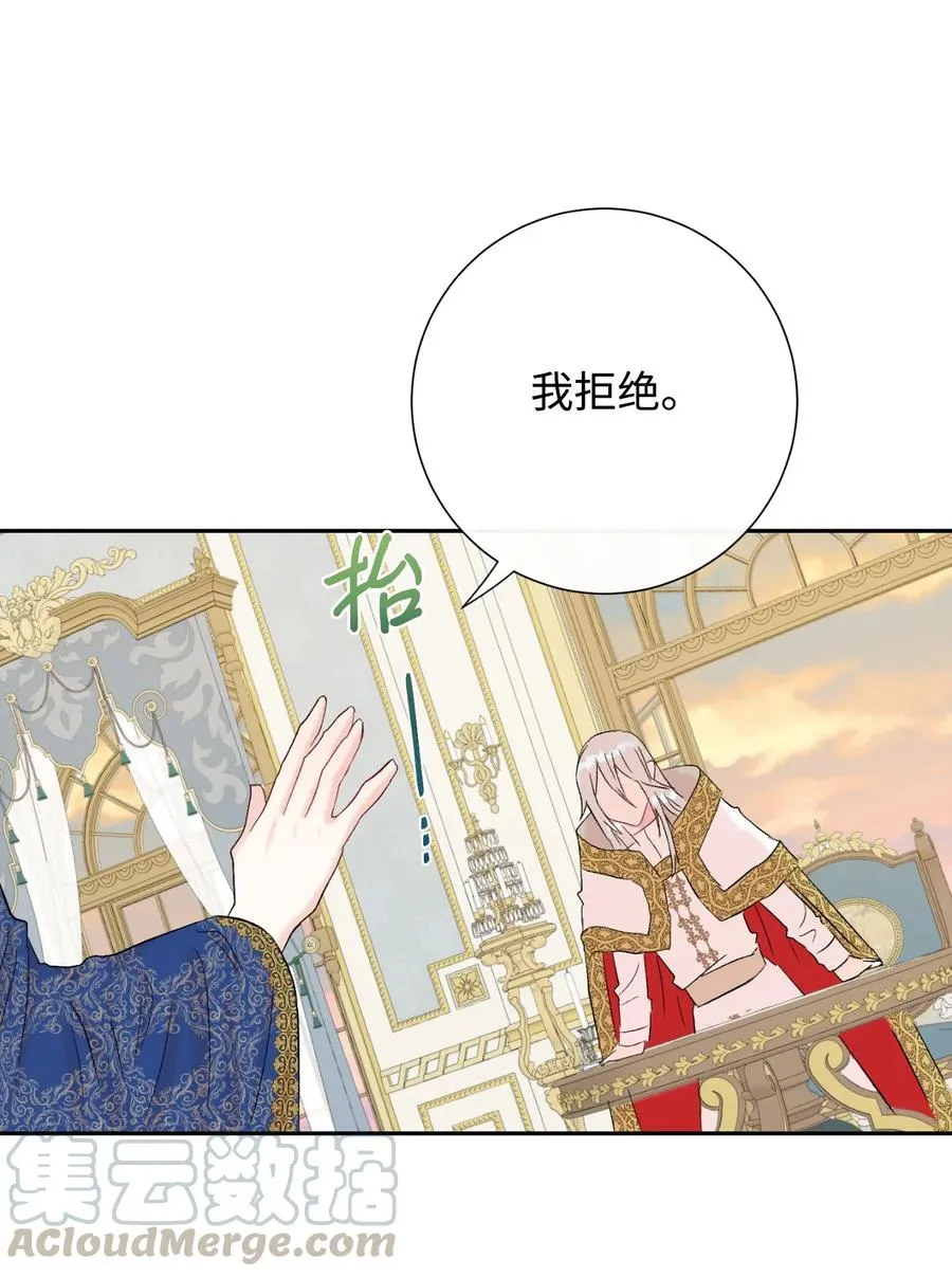 020 教皇的蛊惑 第40页