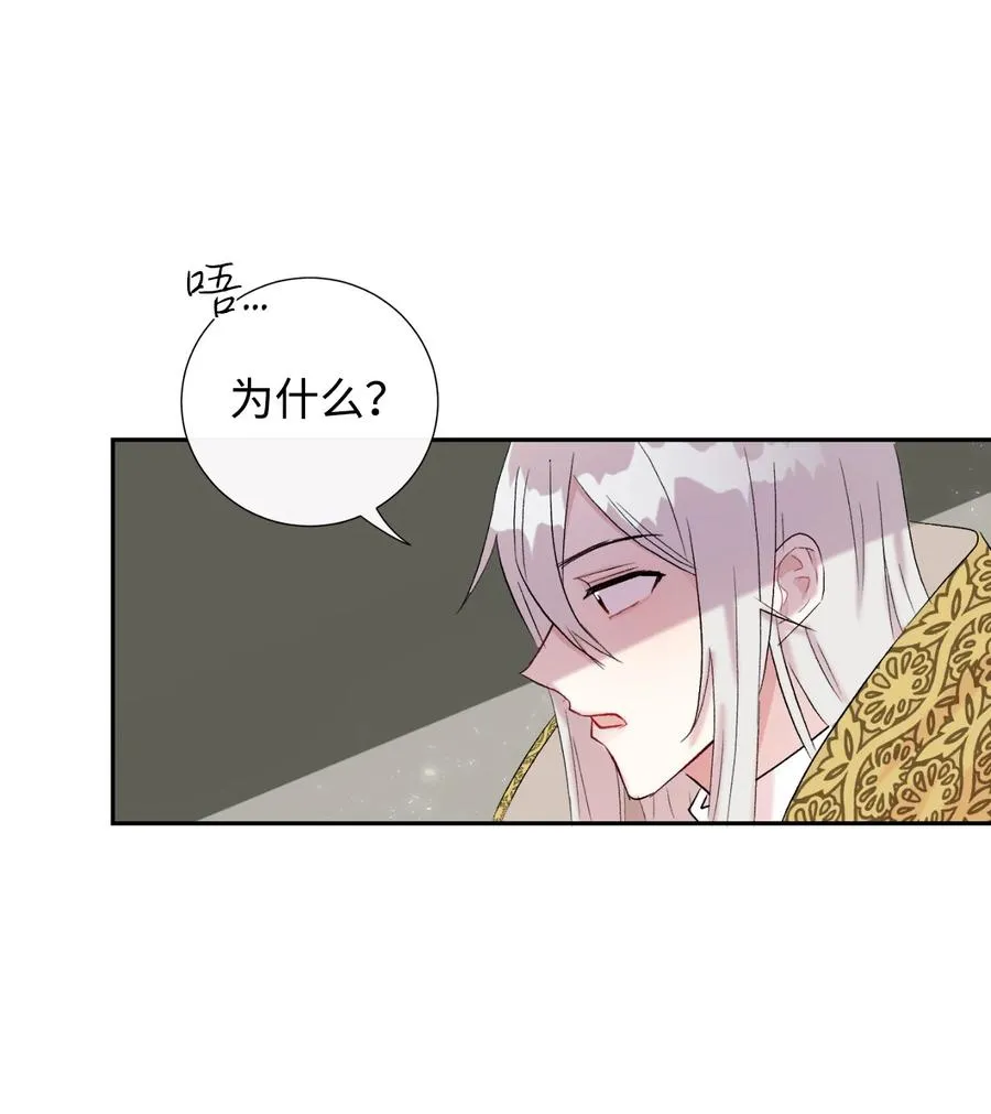 020 教皇的蛊惑 第41页