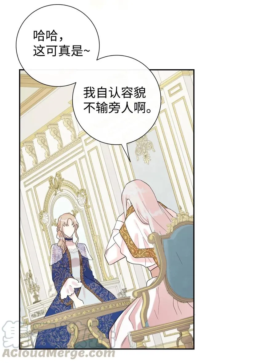 020 教皇的蛊惑 第43页