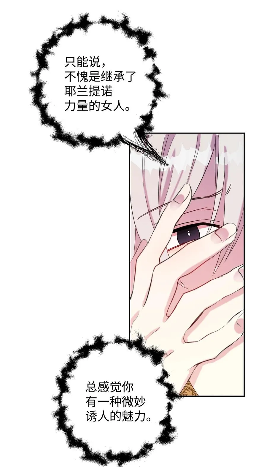 020 教皇的蛊惑 第44页