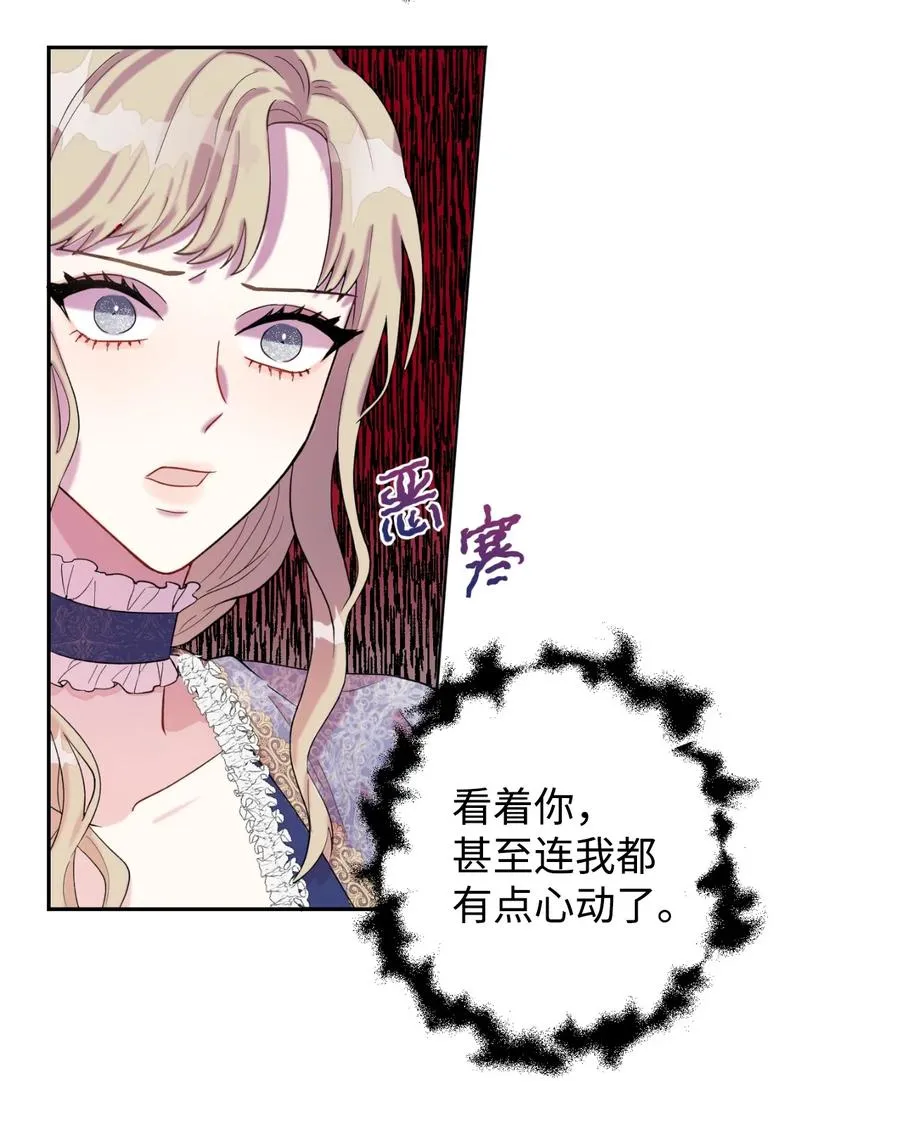 020 教皇的蛊惑 第45页