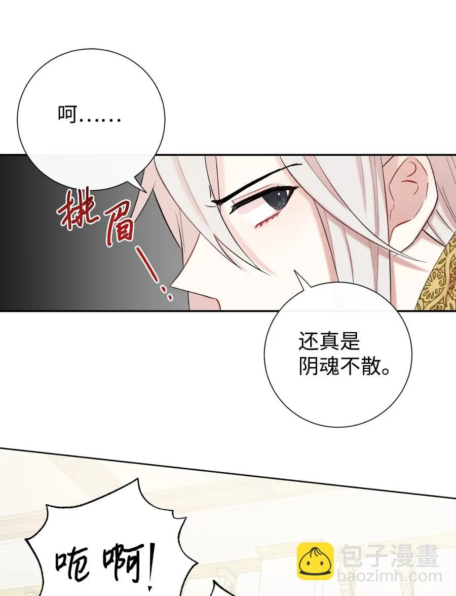 020 教皇的蛊惑 第48页