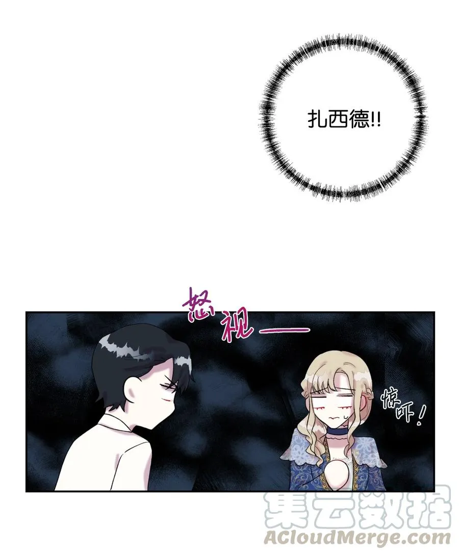 020 教皇的蛊惑 第52页