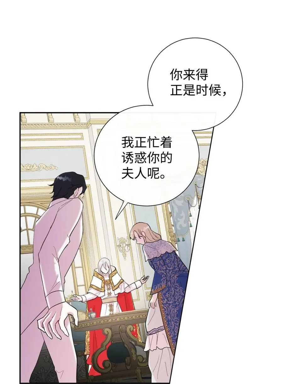 020 教皇的蛊惑 第53页