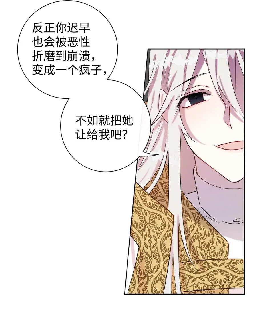 020 教皇的蛊惑 第54页