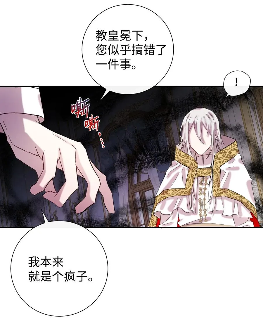 020 教皇的蛊惑 第56页