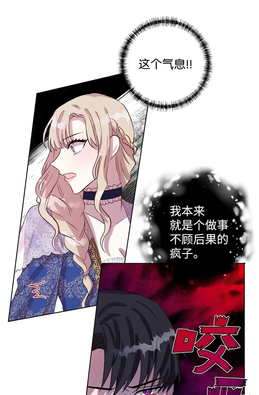 020 教皇的蛊惑 第57页