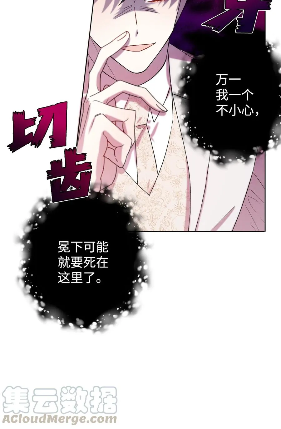 020 教皇的蛊惑 第58页