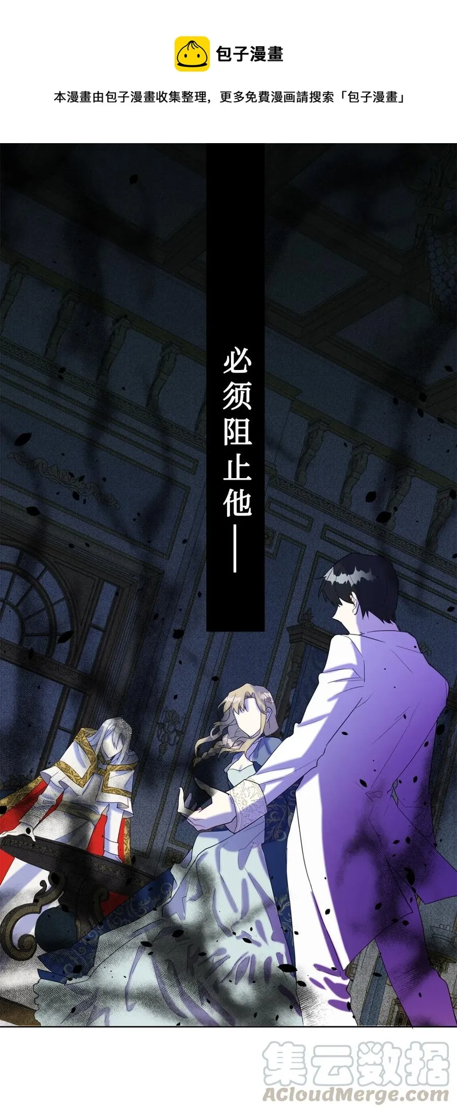 021 皇女要与我交易？ 第1页