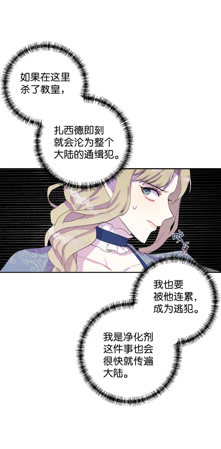 021 皇女要与我交易？ 第2页