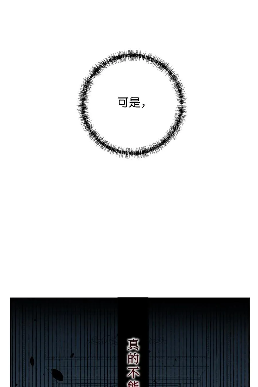 021 皇女要与我交易？ 第3页