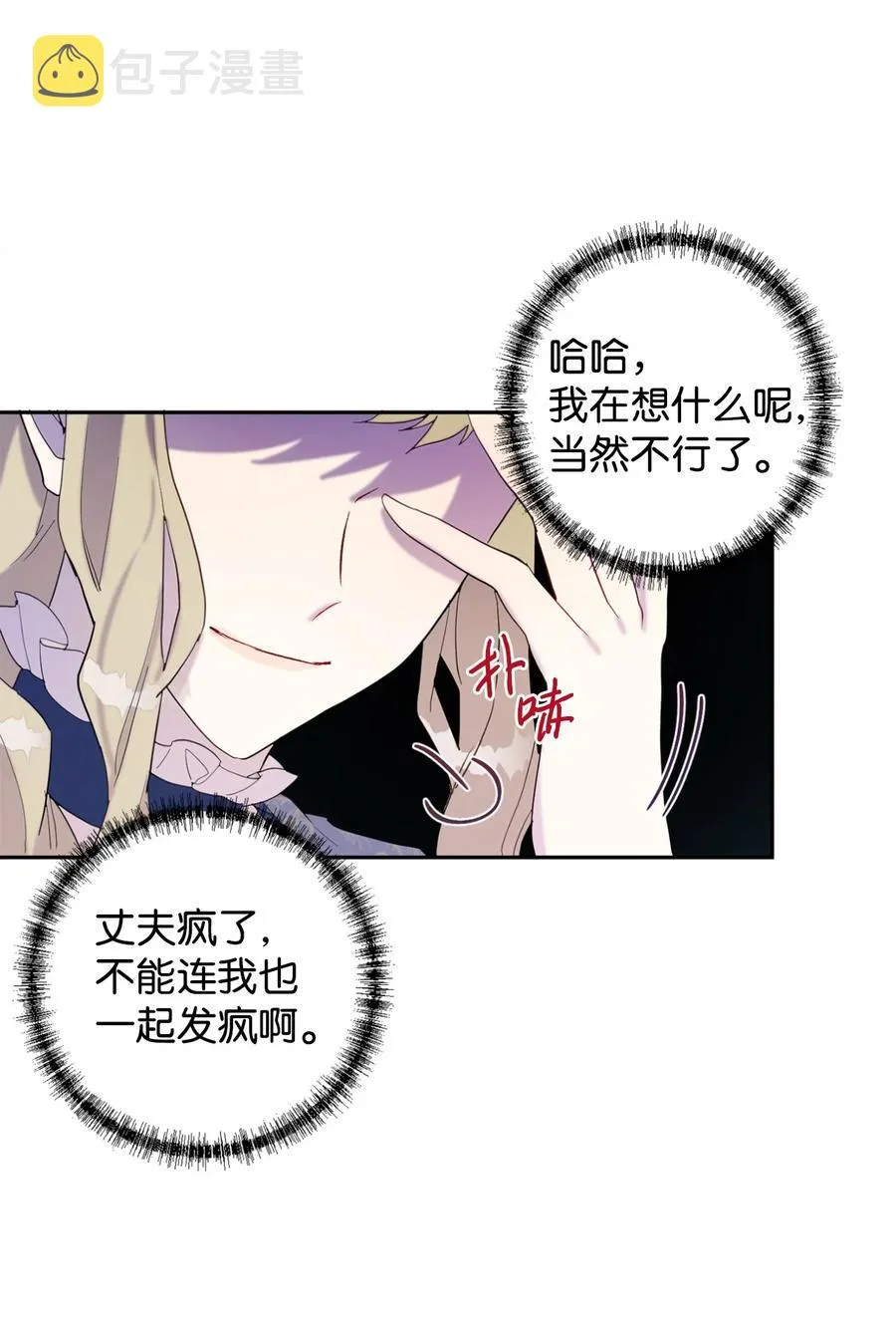 021 皇女要与我交易？ 第5页