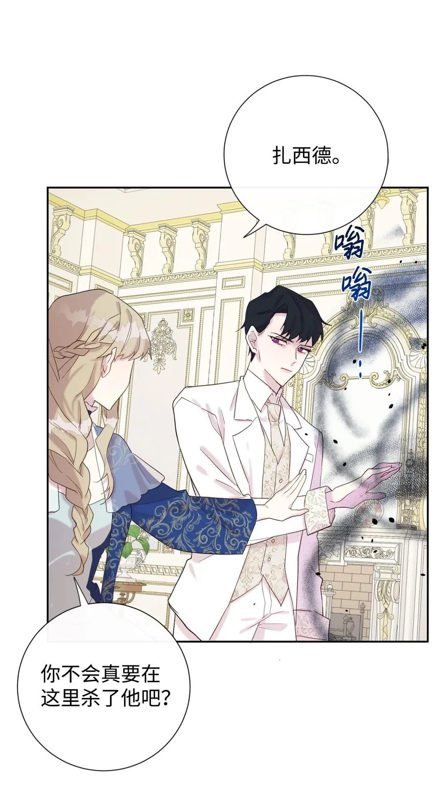 021 皇女要与我交易？ 第6页
