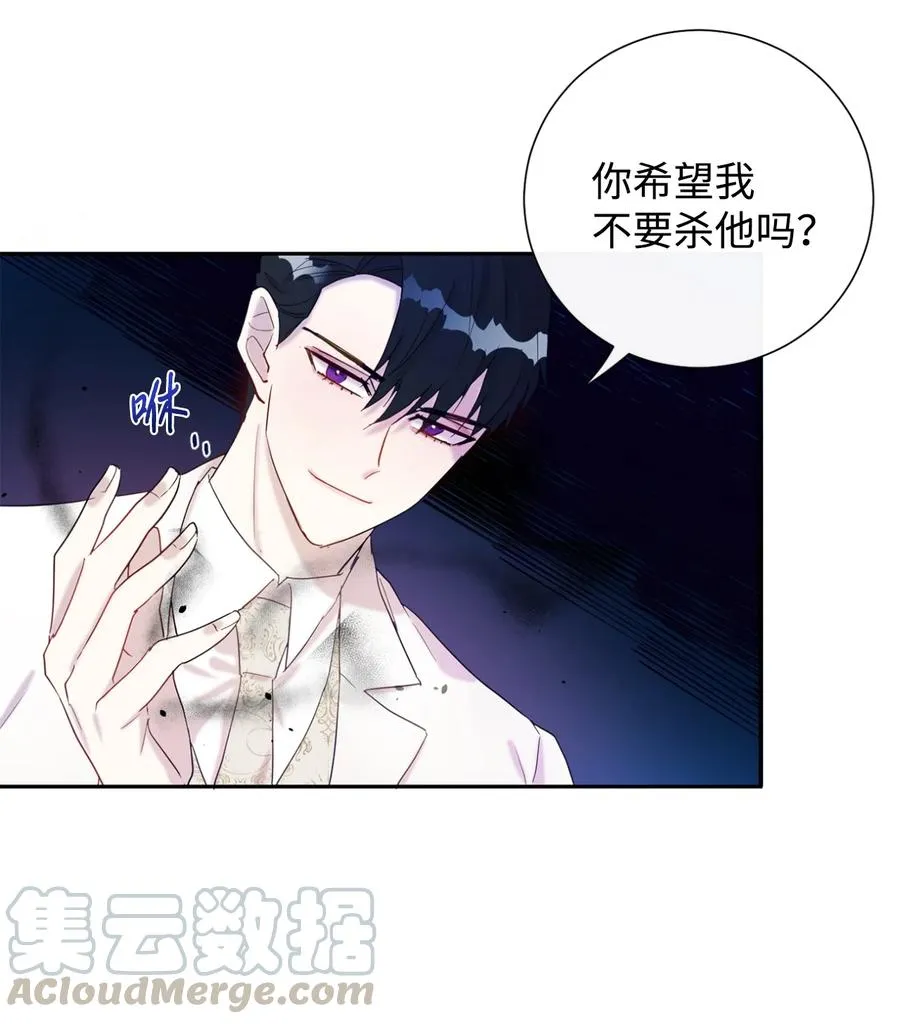 021 皇女要与我交易？ 第7页