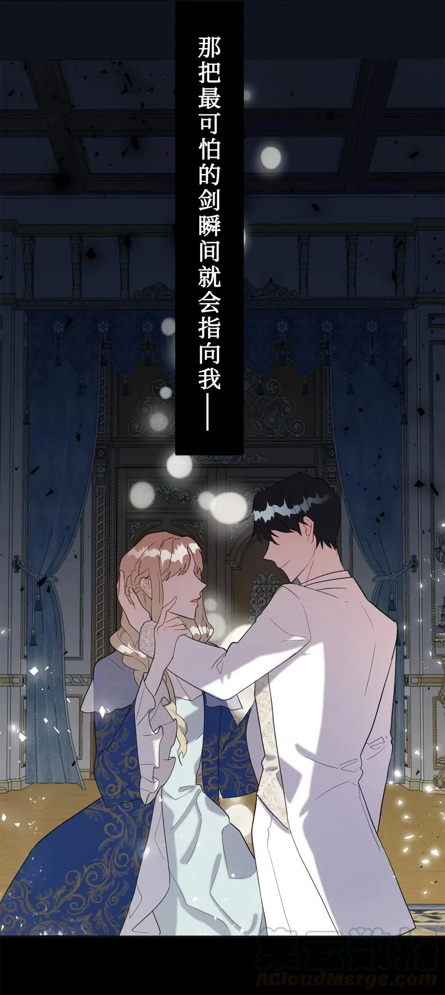 021 皇女要与我交易？ 第10页