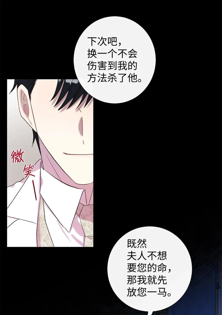 021 皇女要与我交易？ 第12页