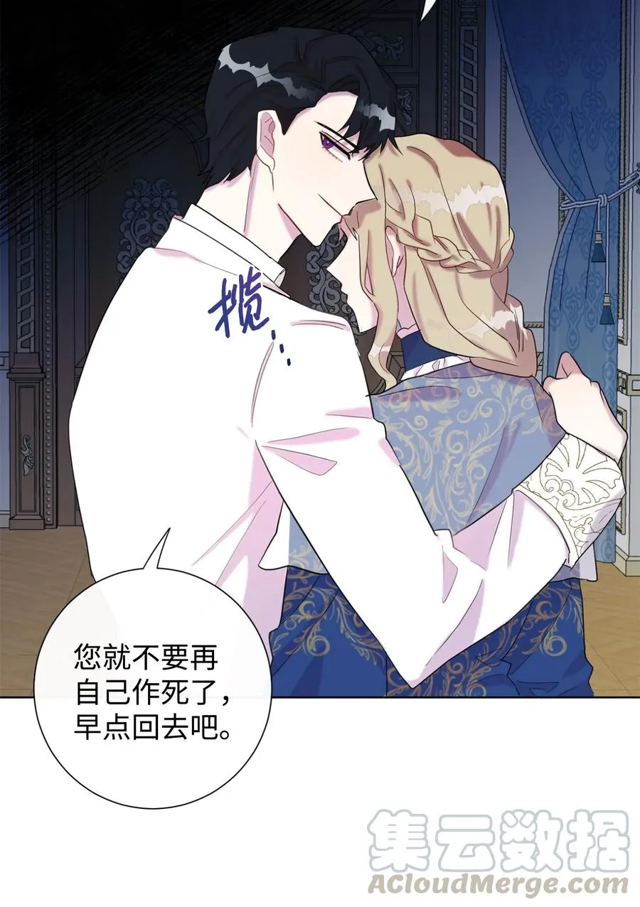 021 皇女要与我交易？ 第13页