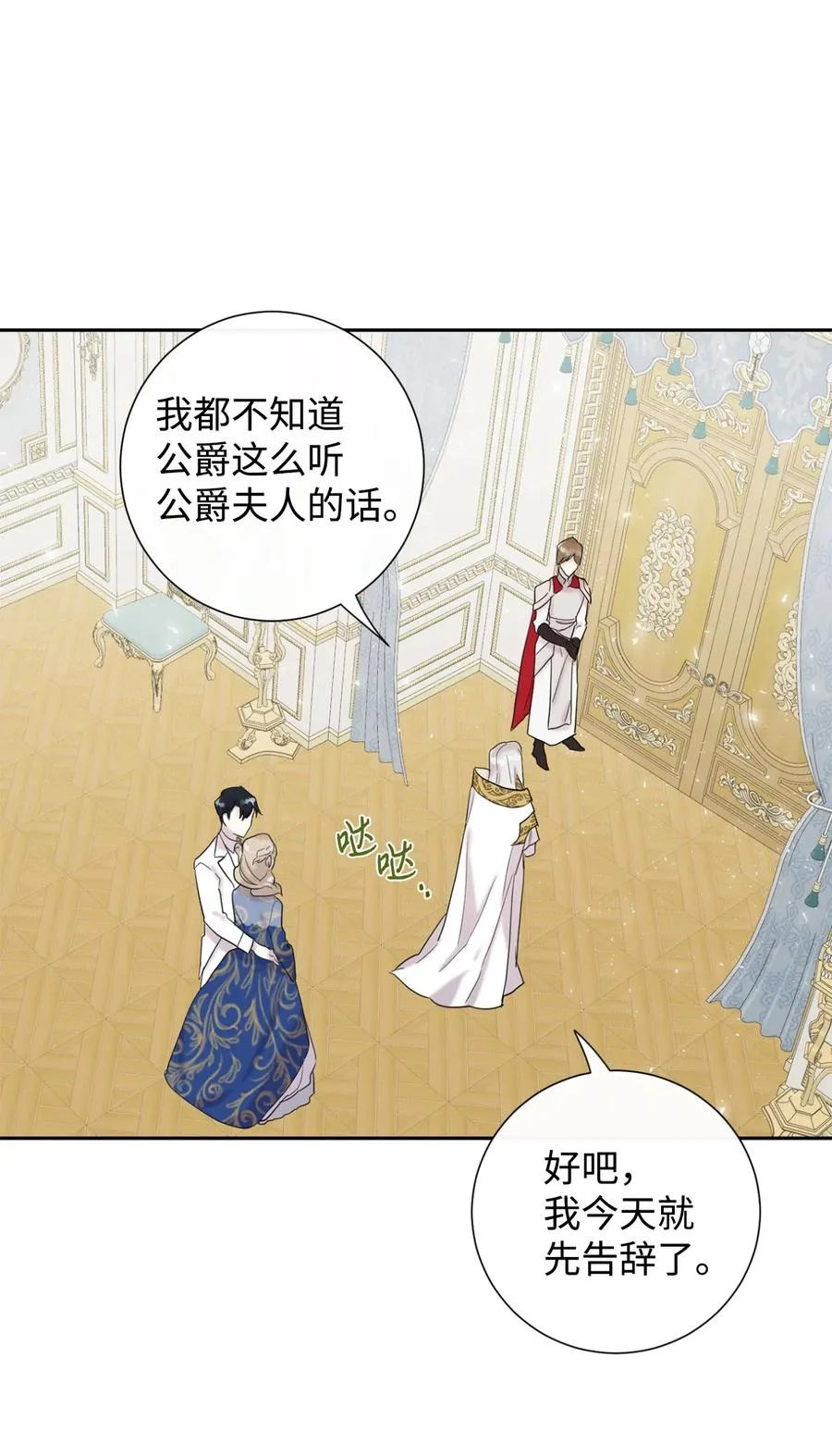 021 皇女要与我交易？ 第15页
