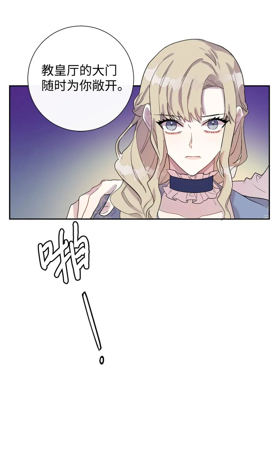 021 皇女要与我交易？ 第17页