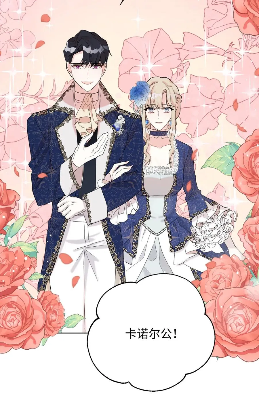 021 皇女要与我交易？ 第20页