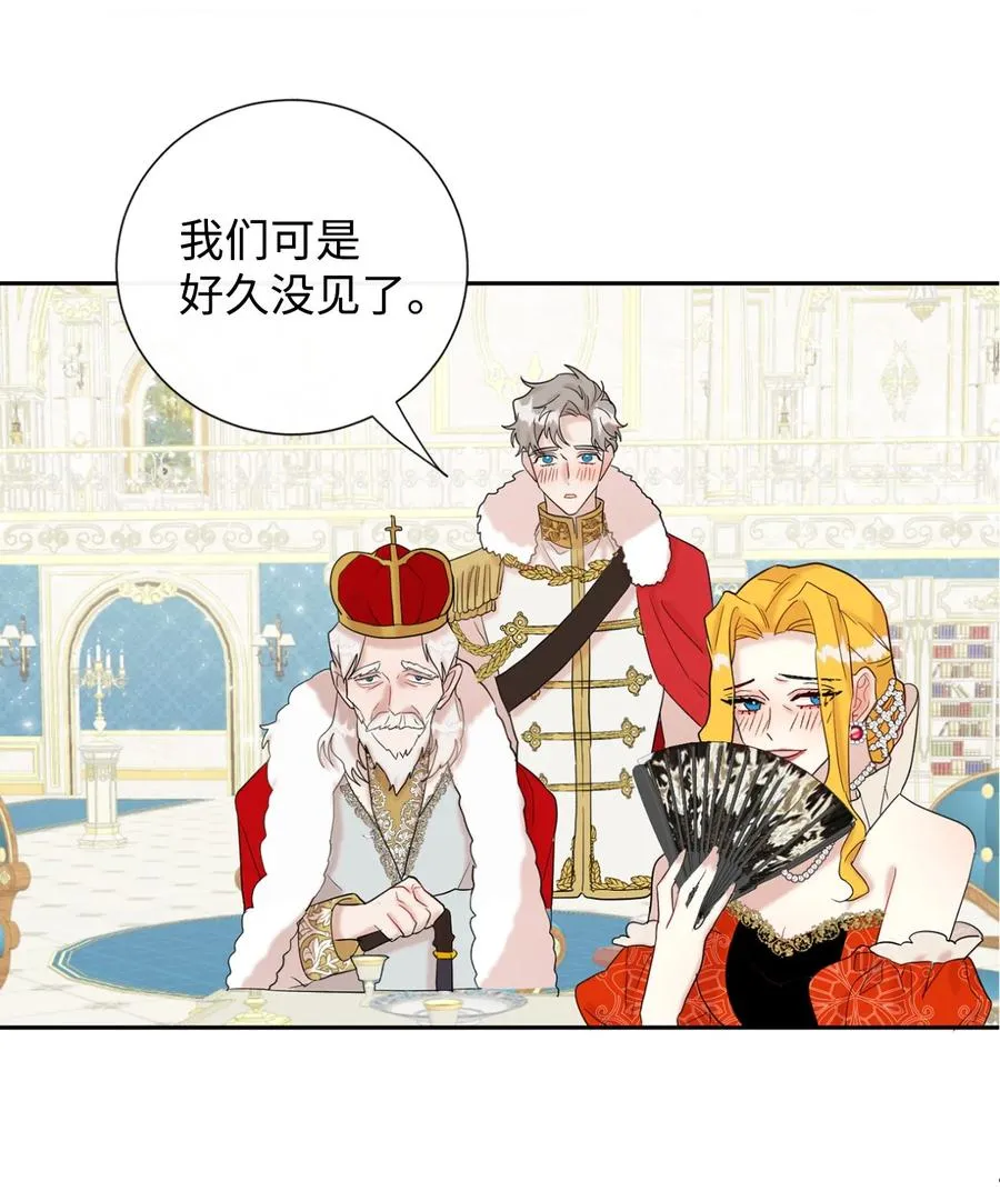 021 皇女要与我交易？ 第21页