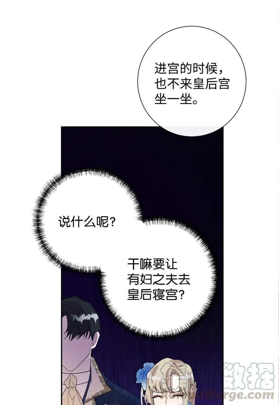 021 皇女要与我交易？ 第22页