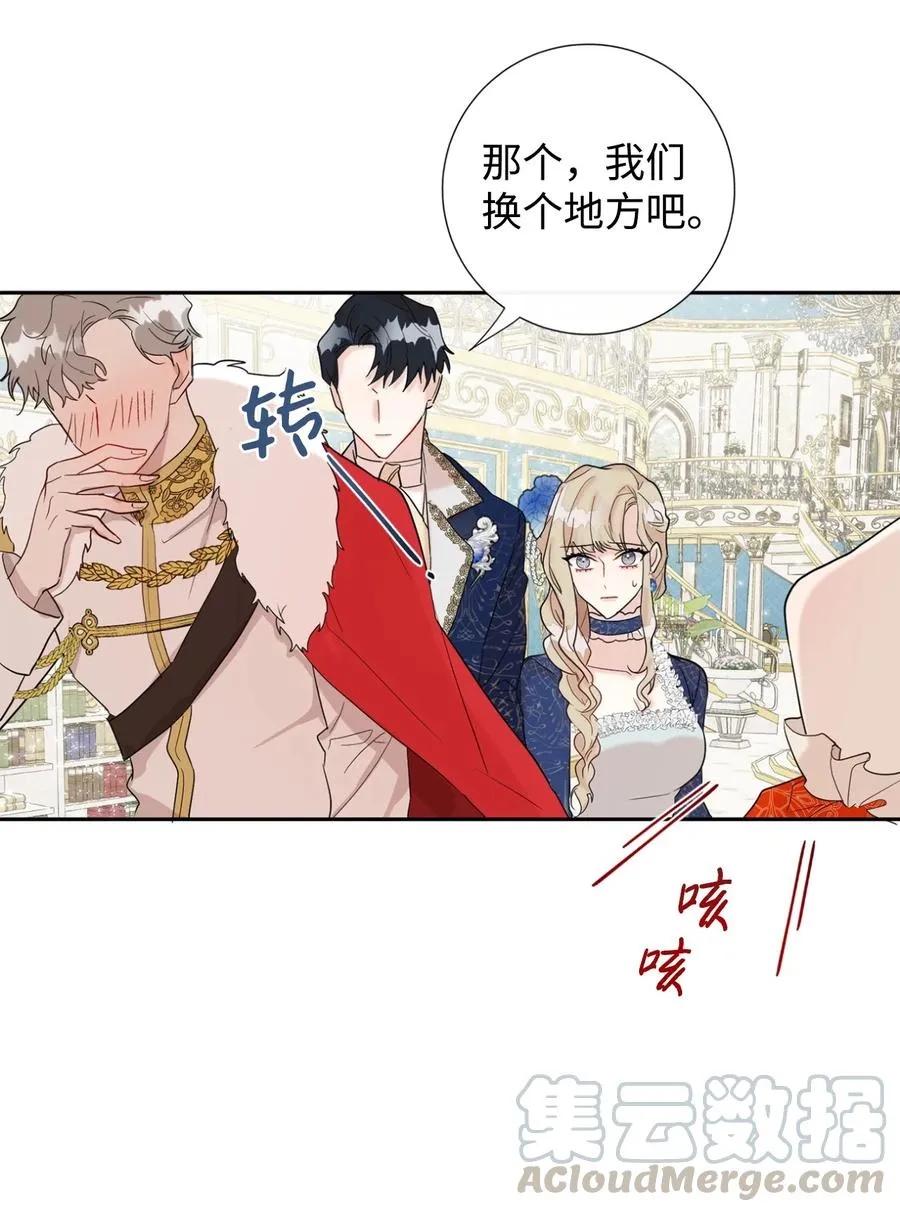 021 皇女要与我交易？ 第25页