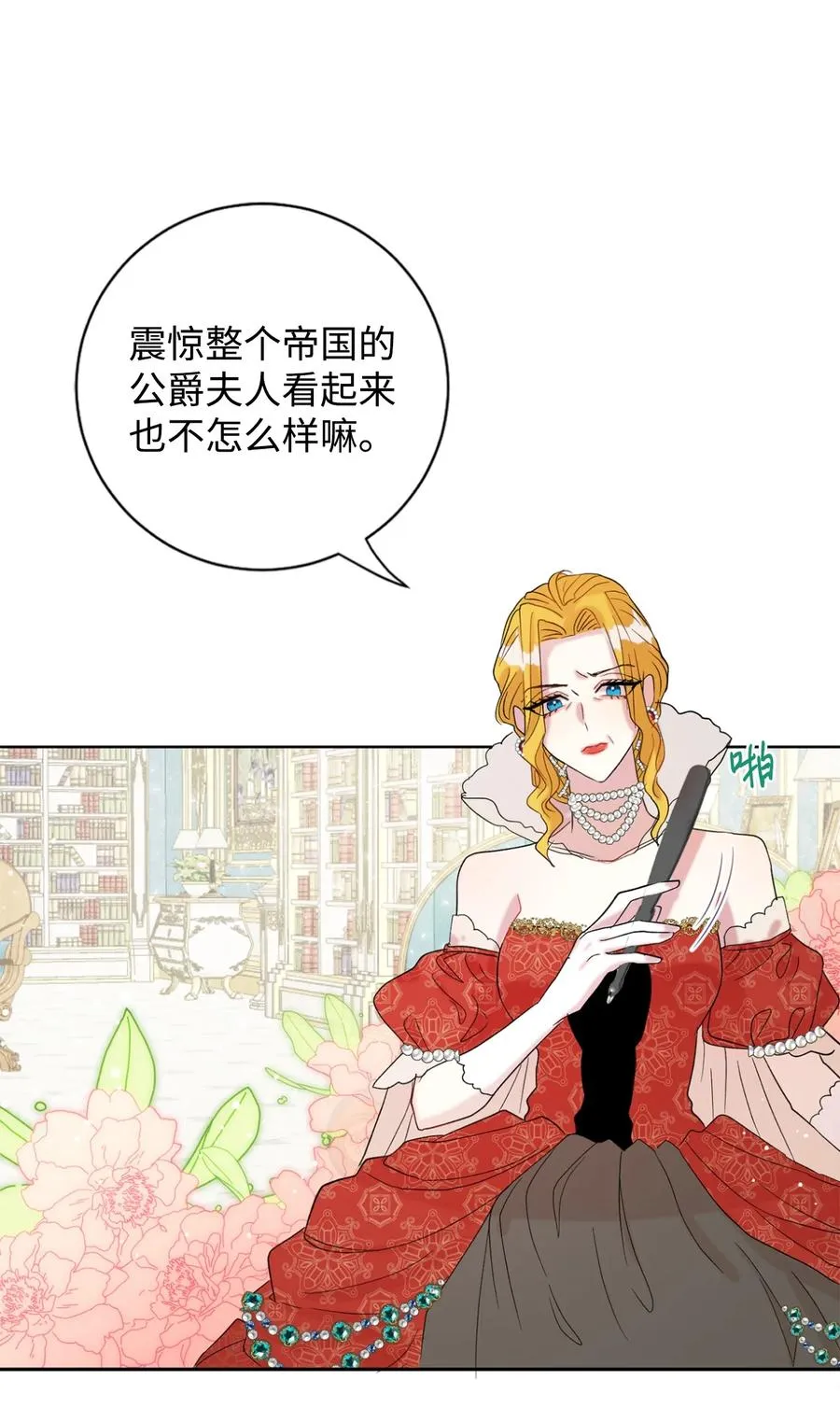 021 皇女要与我交易？ 第26页