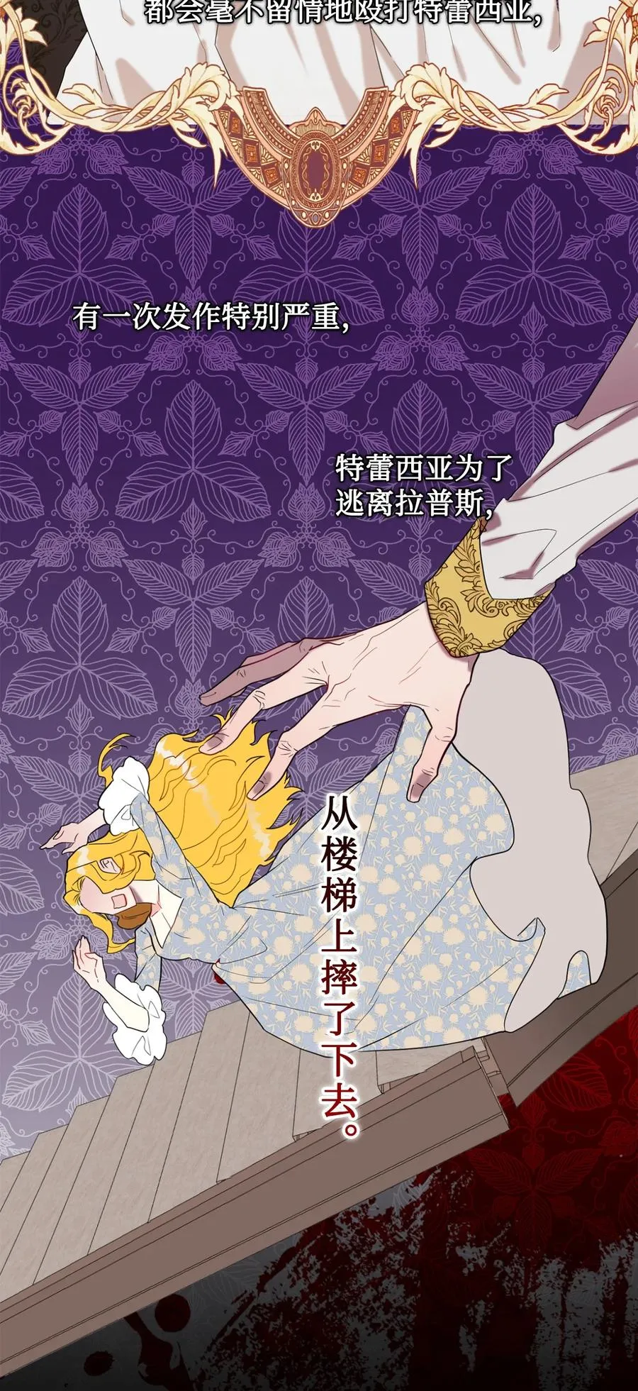 021 皇女要与我交易？ 第29页