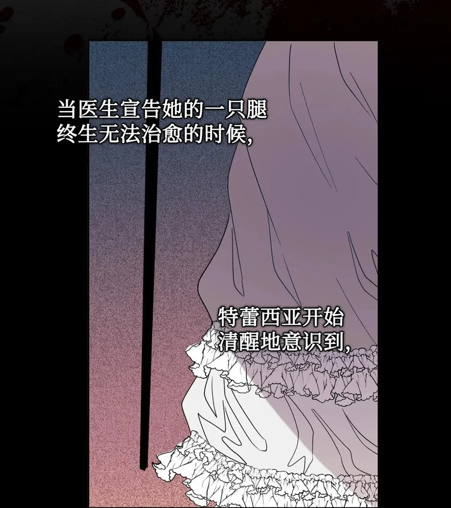 021 皇女要与我交易？ 第30页