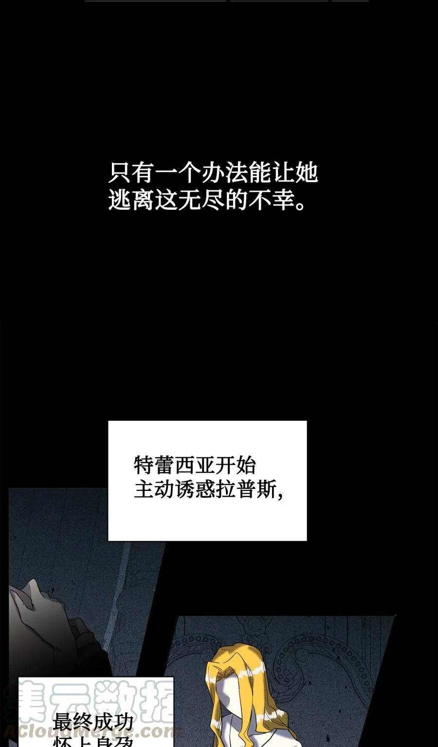 021 皇女要与我交易？ 第31页
