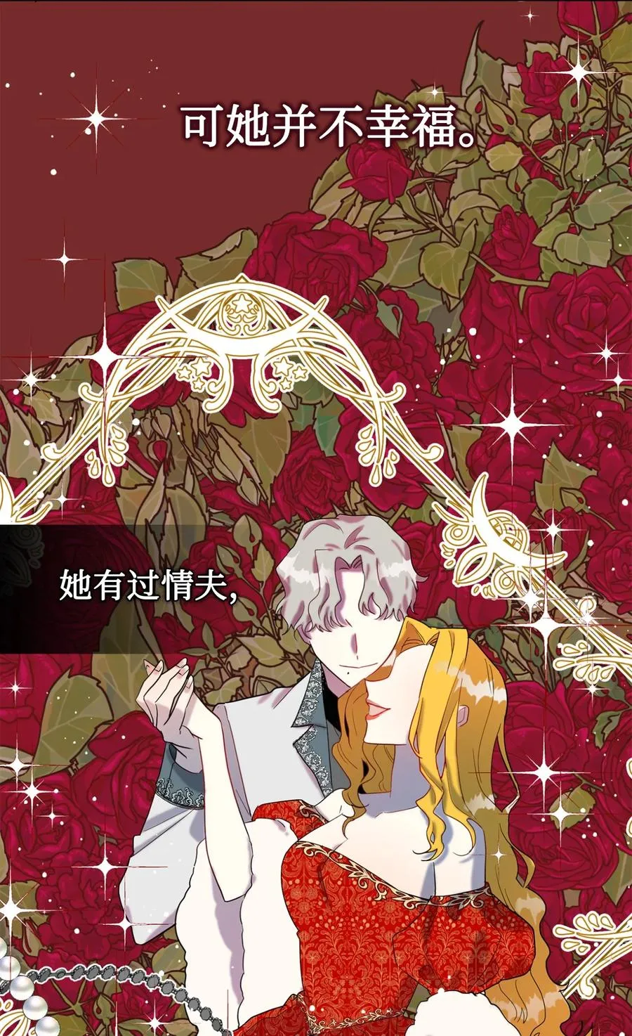 021 皇女要与我交易？ 第33页