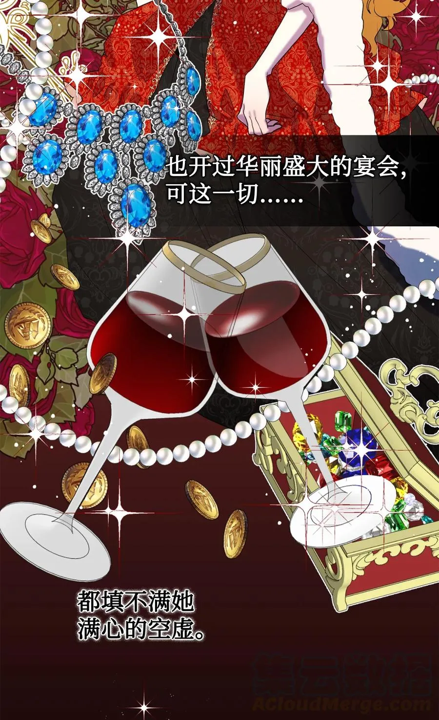 021 皇女要与我交易？ 第34页