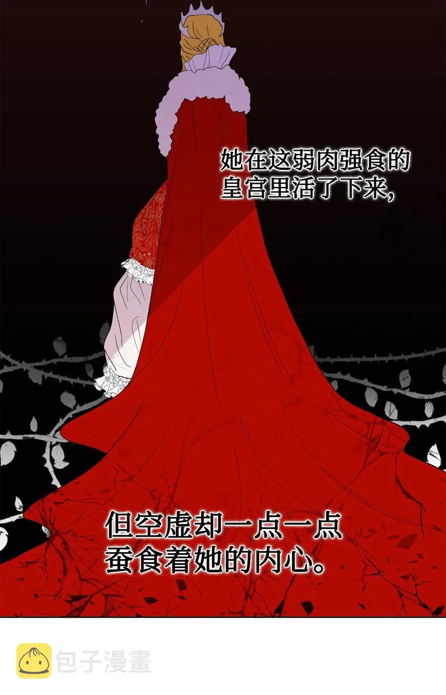 021 皇女要与我交易？ 第35页
