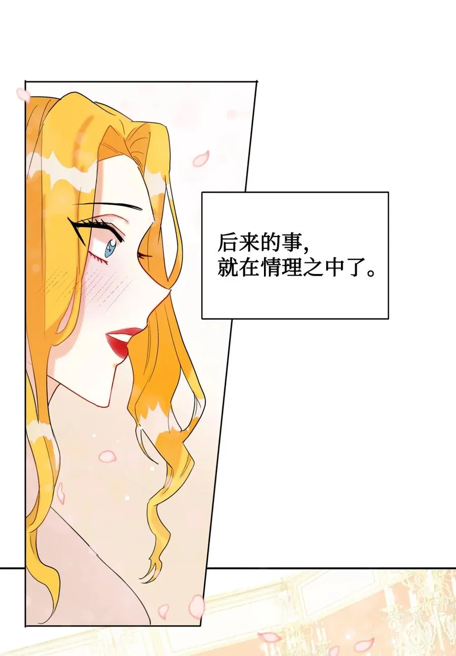 021 皇女要与我交易？ 第36页