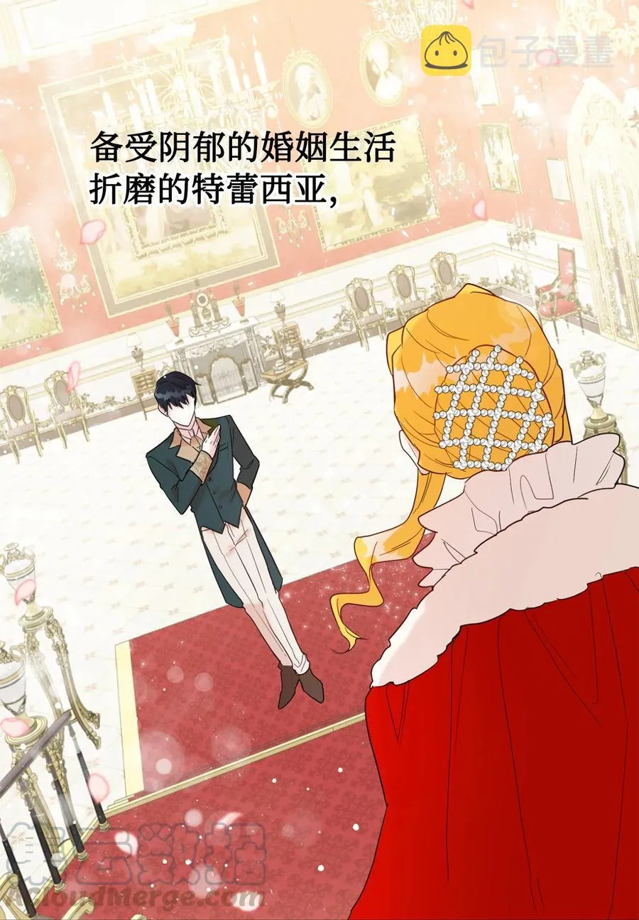 021 皇女要与我交易？ 第37页