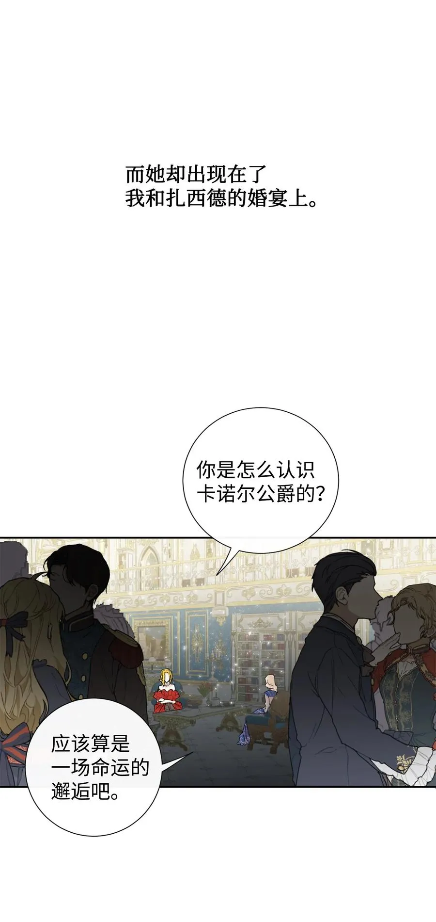 021 皇女要与我交易？ 第39页