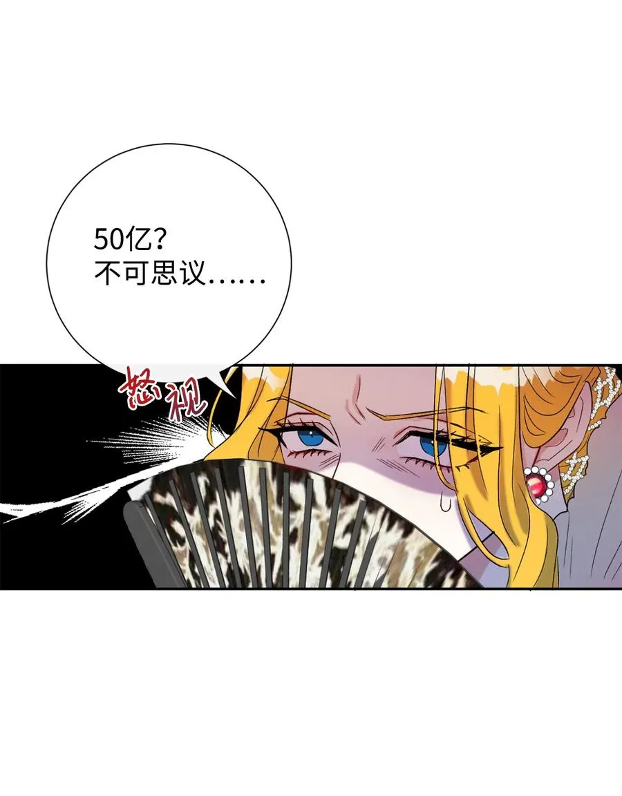 021 皇女要与我交易？ 第42页
