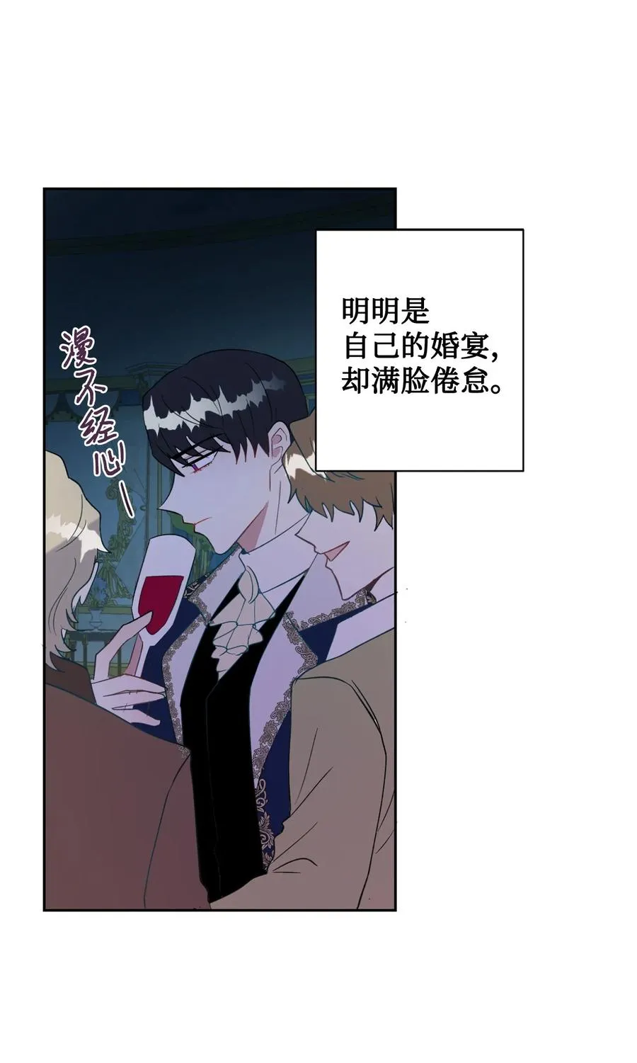 021 皇女要与我交易？ 第47页