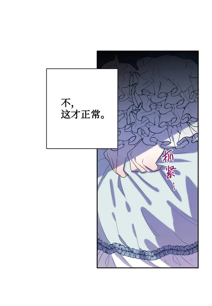 021 皇女要与我交易？ 第48页