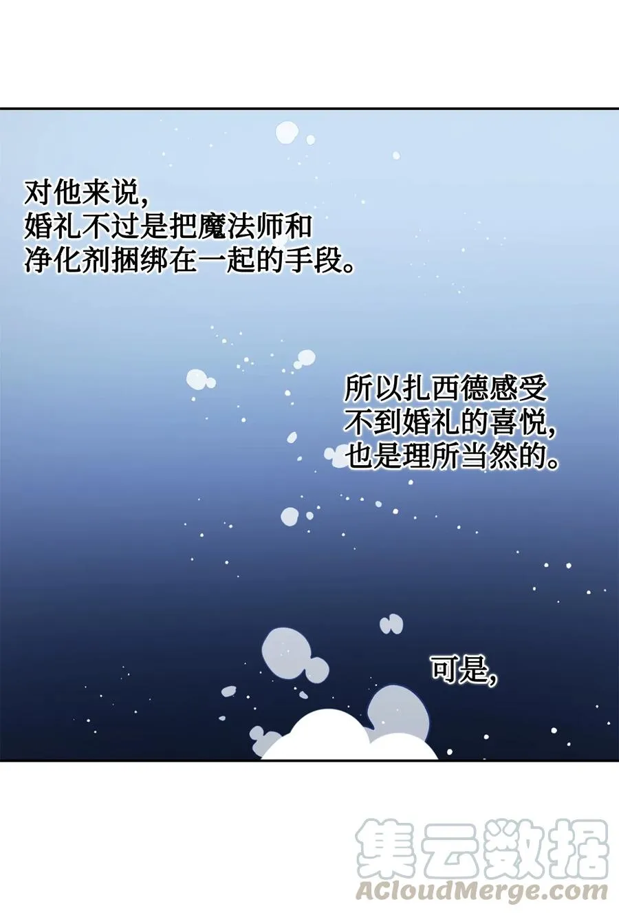 021 皇女要与我交易？ 第49页