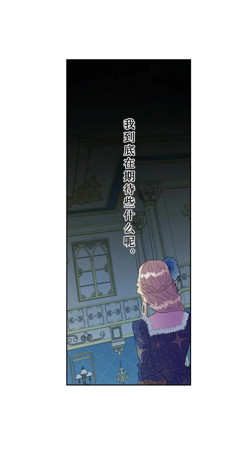 021 皇女要与我交易？ 第50页