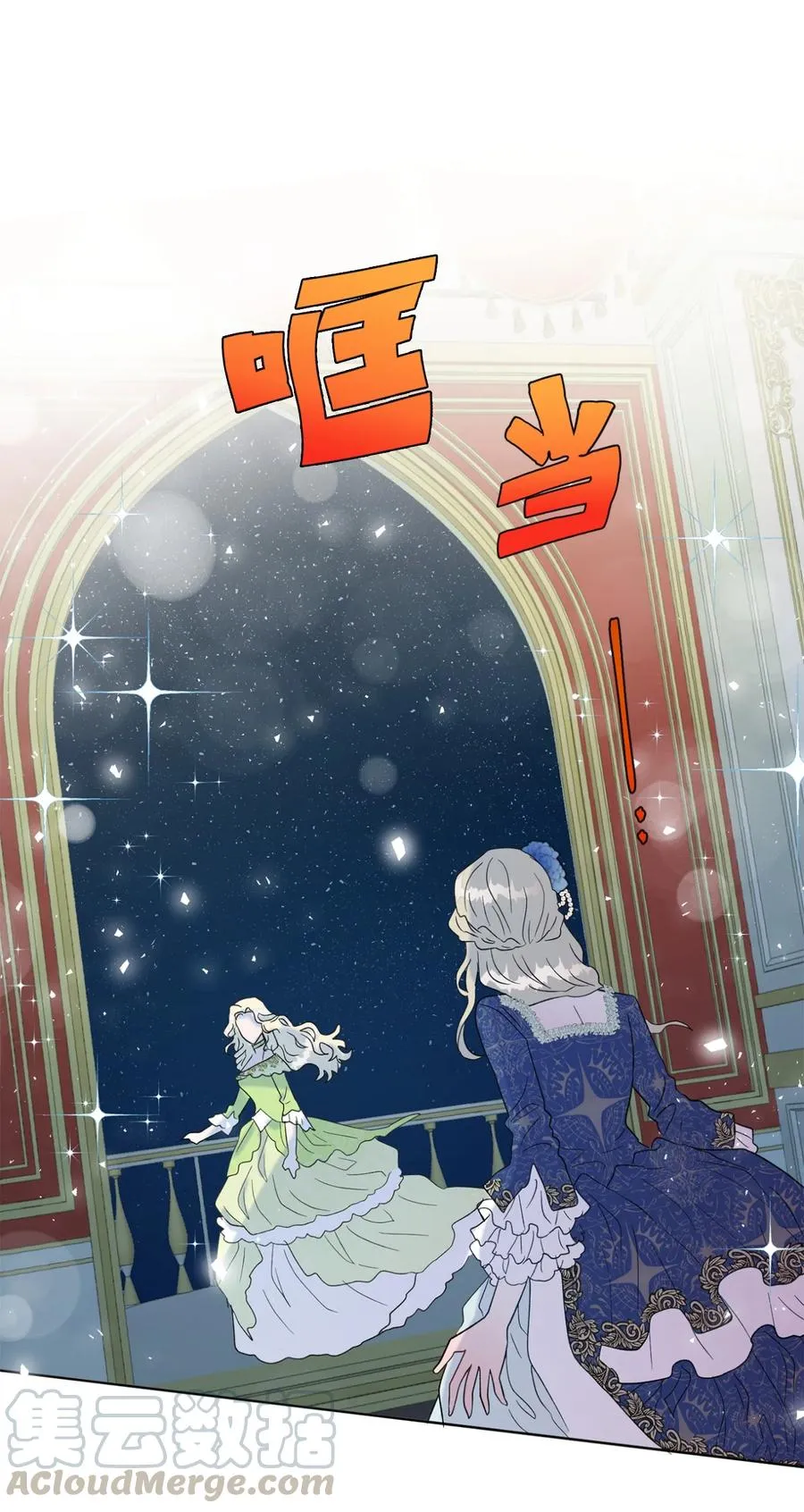021 皇女要与我交易？ 第52页