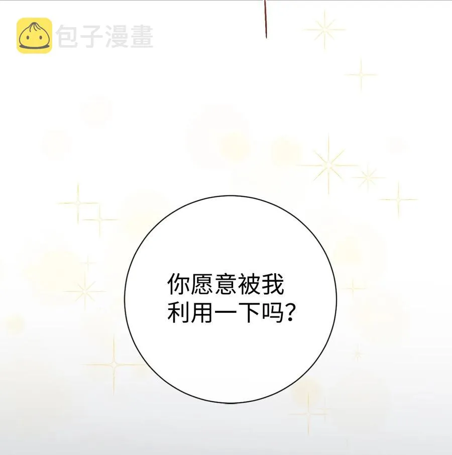 021 皇女要与我交易？ 第57页