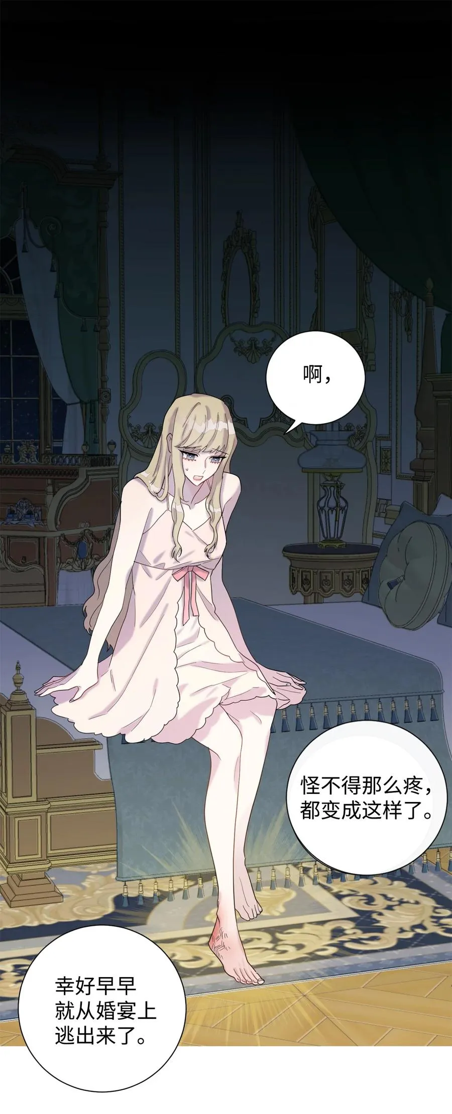 021 皇女要与我交易？ 第59页