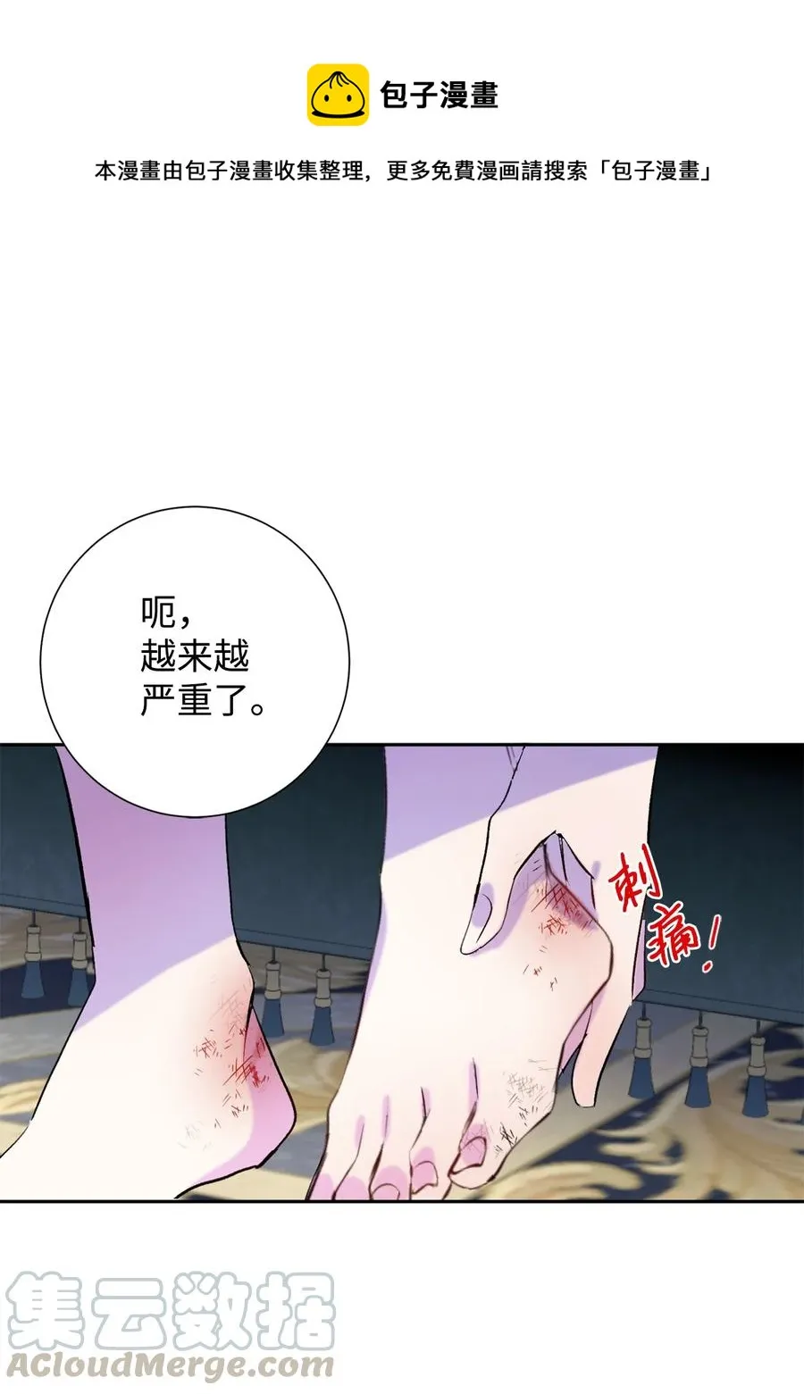 021 皇女要与我交易？ 第64页