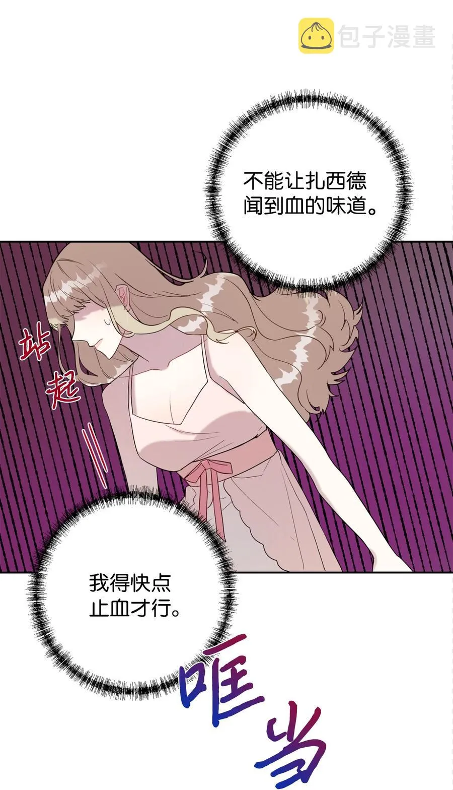 021 皇女要与我交易？ 第65页